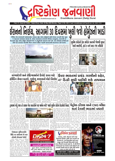 Surat