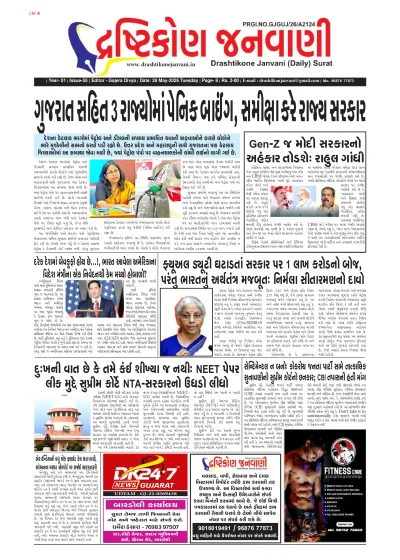 Surat