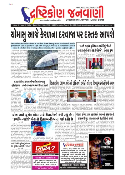 Surat