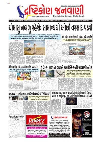 Surat