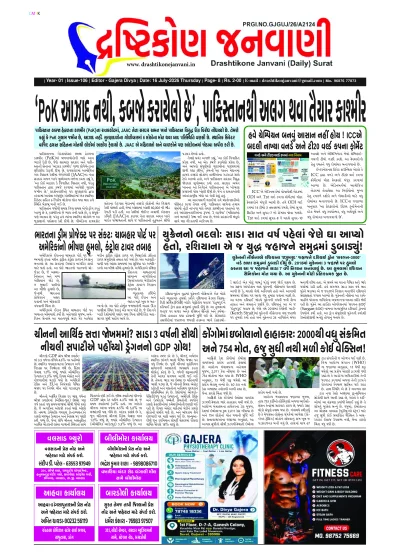 Surat