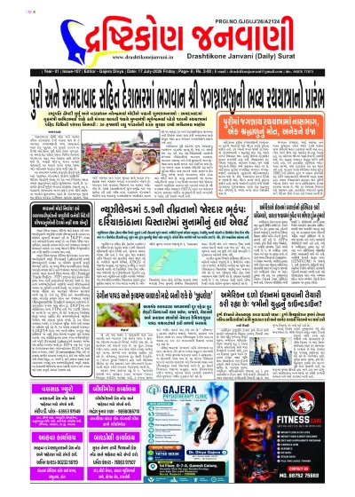 Surat