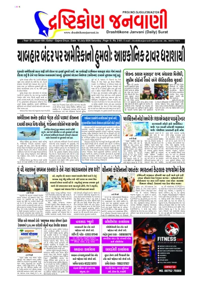 Surat