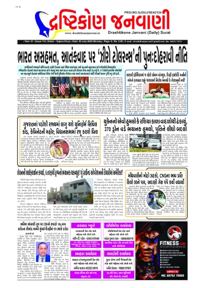 Surat