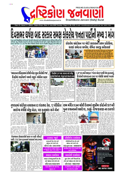 Surat