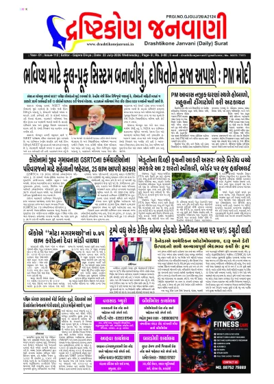 Surat
