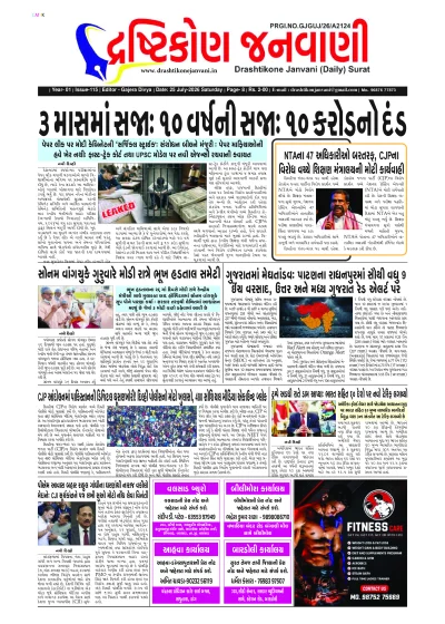 Surat