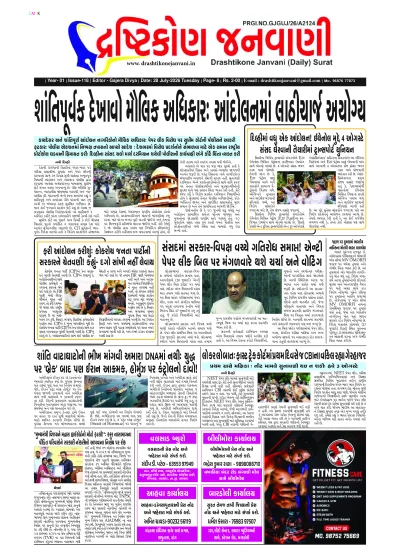 Surat
