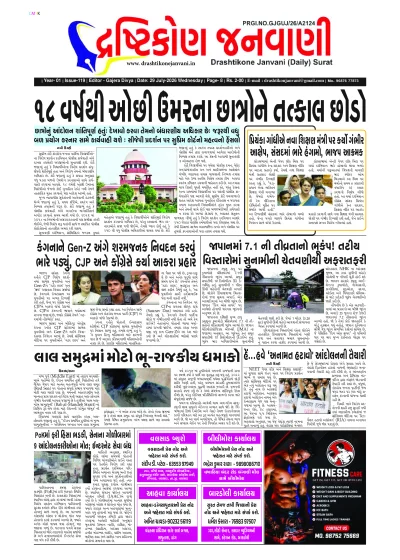 Surat