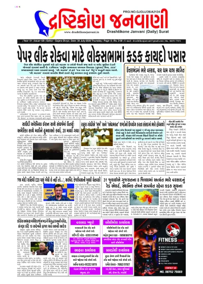 Today's E-Paper