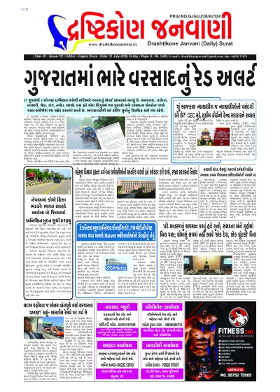 Today's E-Paper