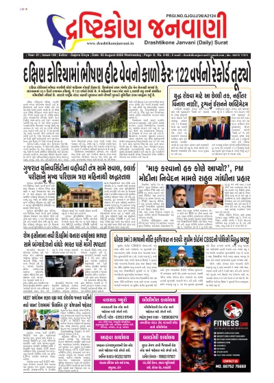 Today's E-Paper