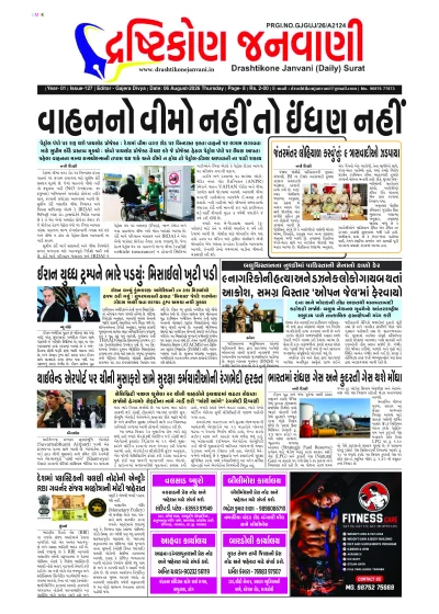 Today's E-Paper