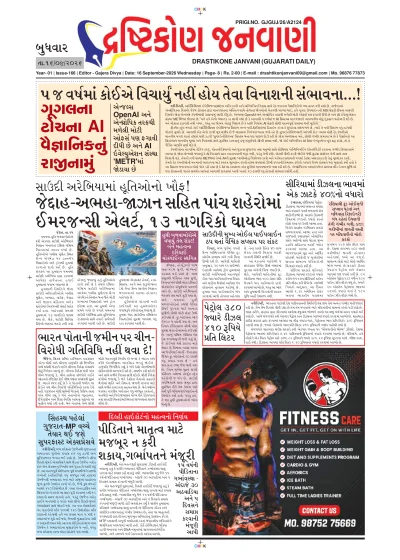 Surat