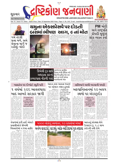 Surat