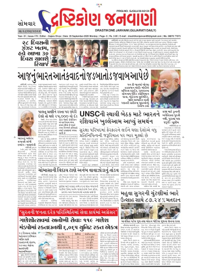 Today's E-Paper