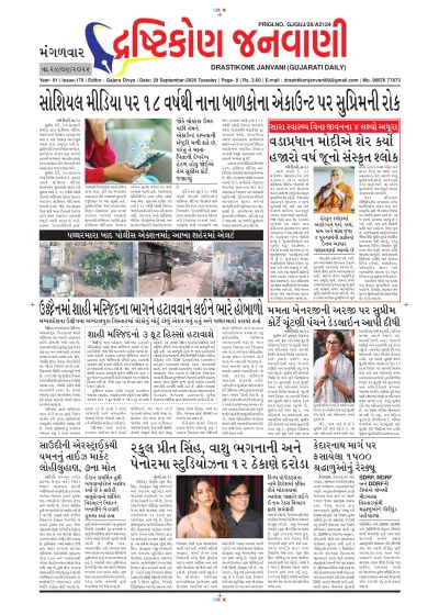 Today's E-Paper
