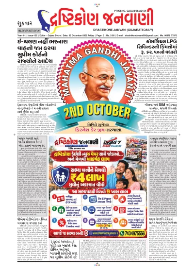 Today's E-Paper