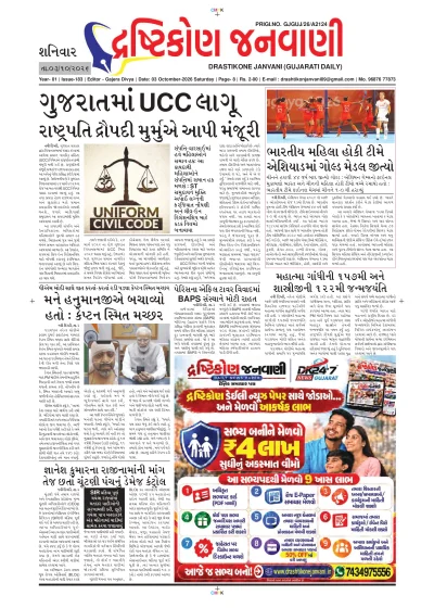 Today's E-Paper
