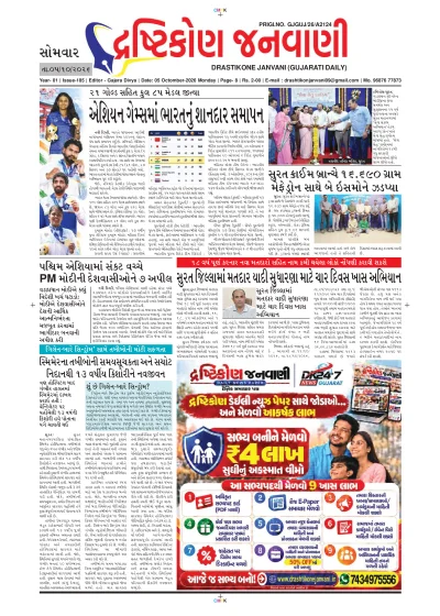 Today's E-Paper
