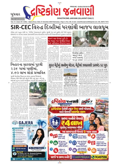 Today's E-Paper