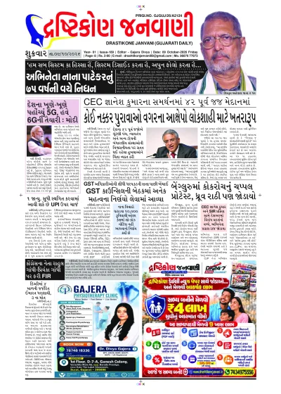 Today's E-Paper