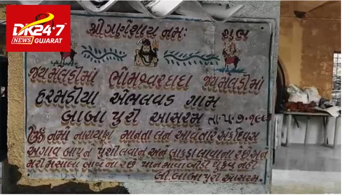 ભોમેશ્વર મહાદેવ મંદિરના રસ્તા મુદ્દે લોકરોષ, સમારકામની માંગ..