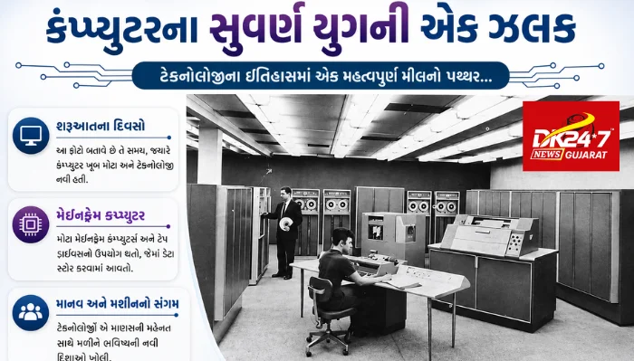 .... AI ની શરૂઆત ક્યાંથી થઈ?....