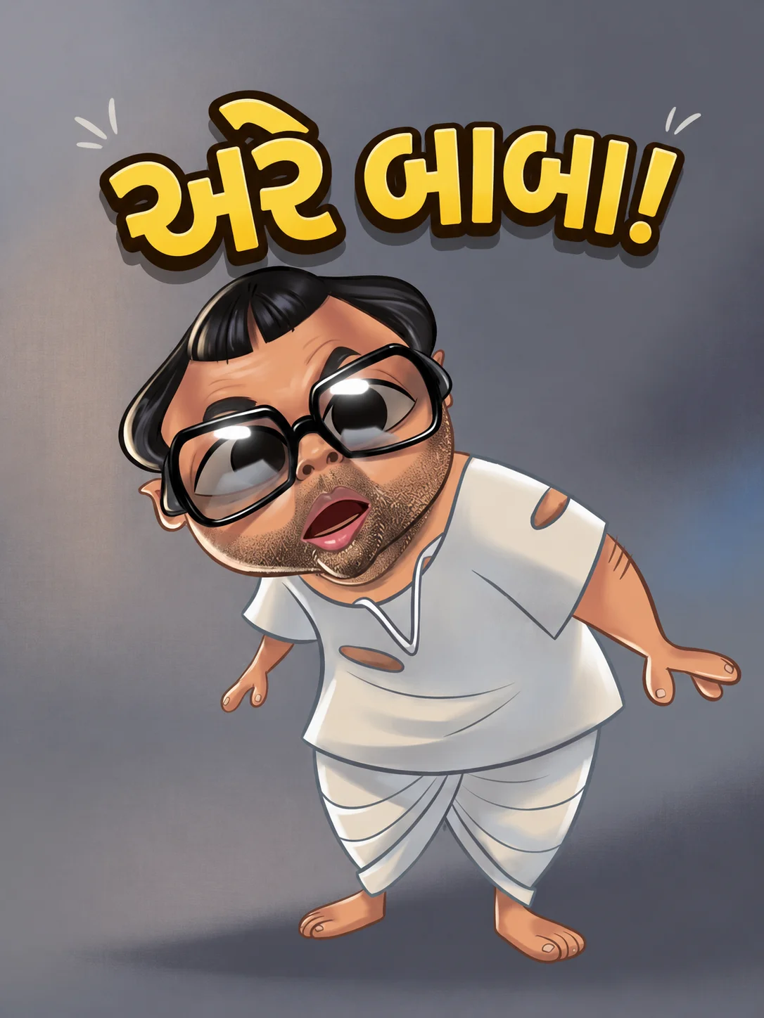 "ઉઠા લે રે બાબા... ઉઠા લે!"....