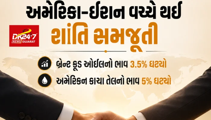 અમેરિકા-ઈરાન વચ્ચે શાંતિ સમજૂતી, વૈશ્વિક બજારોમાં ખુશીની લહેર