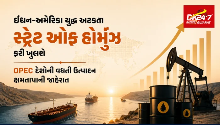 ઈરાન-અમેરિકા યુદ્ધ વચ્ચે સ્ટ્રેટ ઓફ હોર્મુઝ બંધ થવાની ભીતિ..
