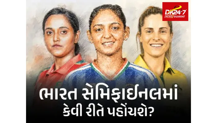 વુમન્સ T20 વર્લ્ડ કપમાં ગ્રુપ-Aનું સમીકરણ સંપૂર્ણપણે બદલાઈ ગયું