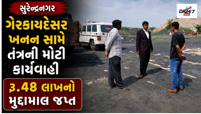 ચોટીલામાં ગેરકાયદેસર ખનન સામે તંત્રની કાર્યવાહી દરમિયાન જપ્ત કરાયેલા બે લોડર, ત્રણ ટ્રેક્ટર અને રૂ.48 લાખનો મુદ્દામાલ