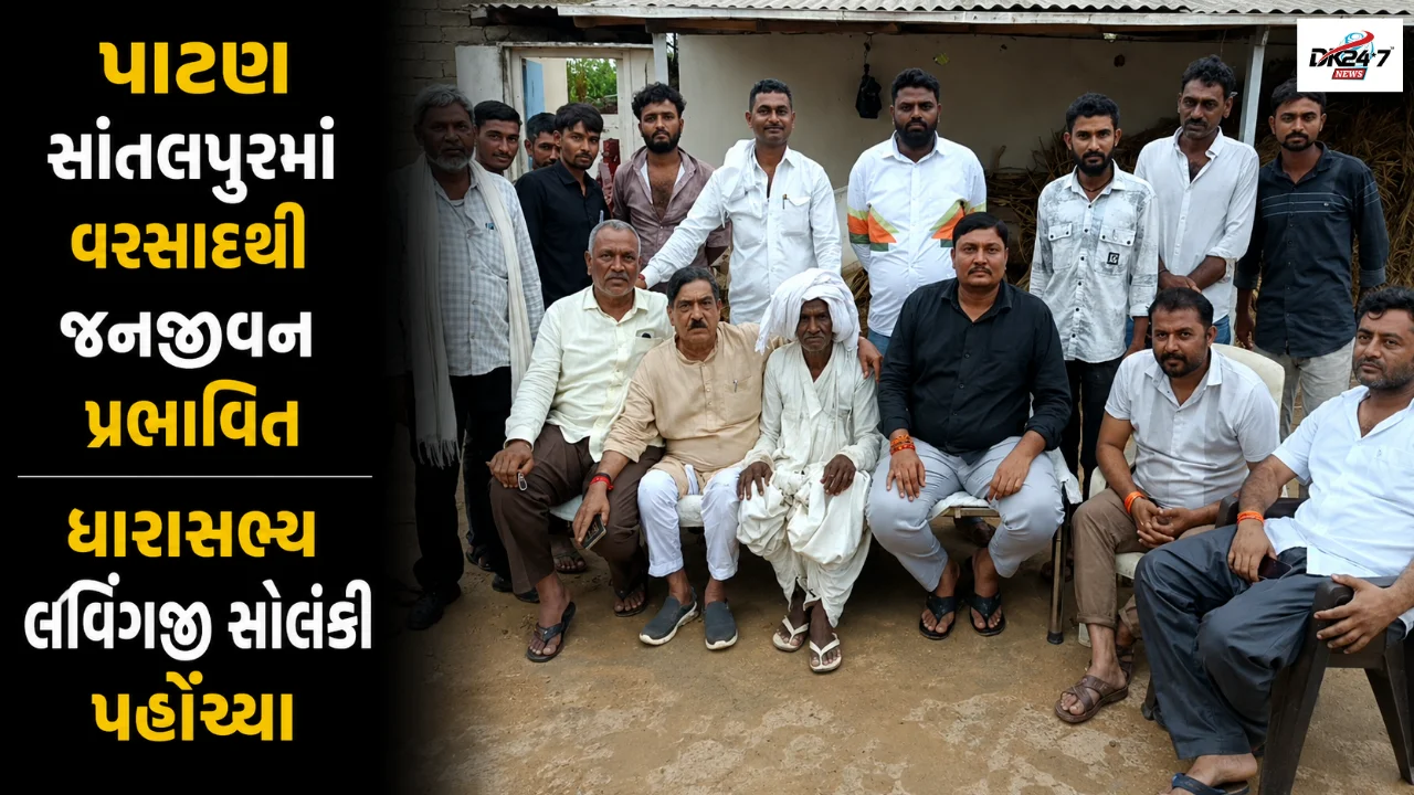 સાંતલપુરમાં વરસાદથી જનજીવન પ્રભાવિત, ધારાસભ્યએ રાહત કામગીરીની સમીક્ષા કરી