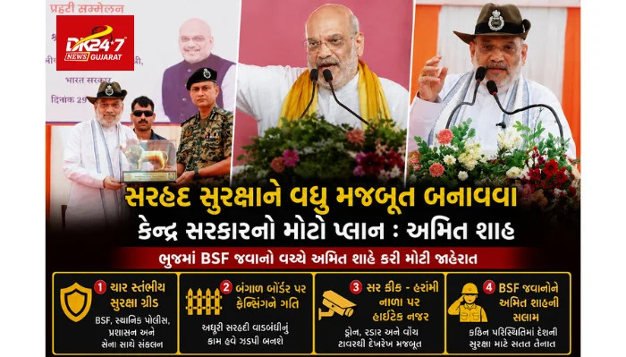 સરહદ સુરક્ષાને વધુ મજબૂત બનાવવા કેન્દ્ર સરકારનો મોટો પ્લાન....