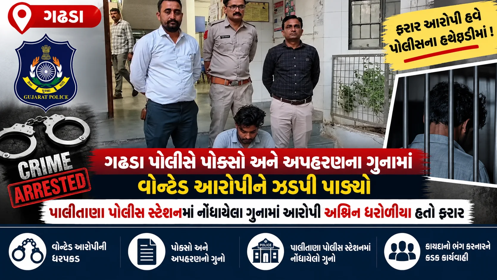 દારૂ ભરેલી એમ્બ્યુલન્સ ઝડપાઈ 1968 વિદેશી દારૂની બોટલો કબજે કુલ રૂ.10.66 લાખનો મુદ્દામાલ જપ્ત