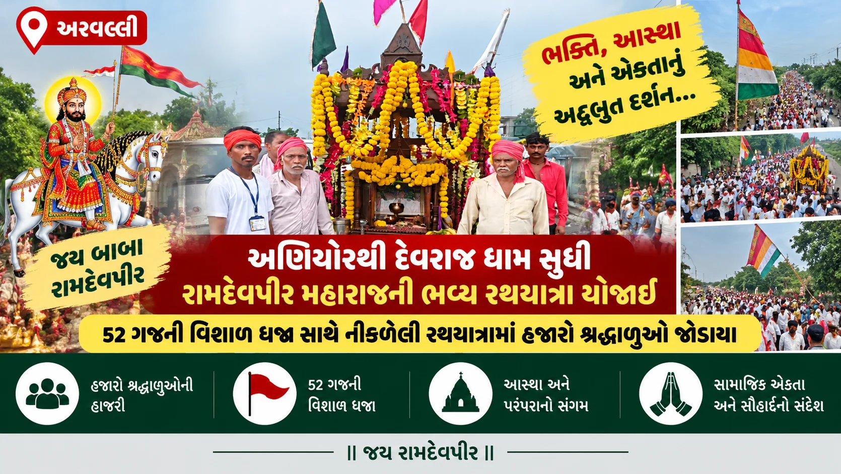 tapi ‘સેવા સંકલ્પ અભિયાન’ અંતર્ગત નવસારીથી નીકળેલી બાઈક યાત્રાનું તાપી જિલ્લામાં ભવ્ય સ્વાગત ડોલવણ, વ્યારા અને સોનગઢમાં કળશ જળ અર્પણ, વૃક્ષારોપણ અને વિવિધ કાર્યક્રમો યોજાયા