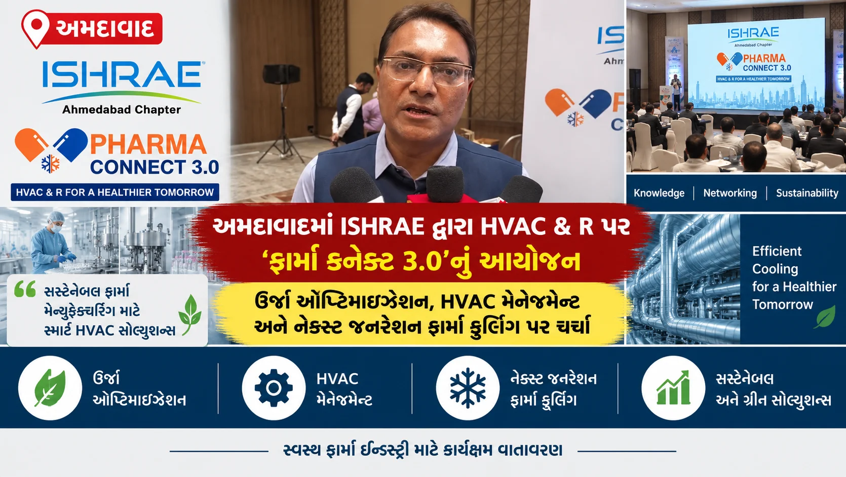 અમદાવાદ  અમદાવાદમાં ISHRAE દ્વારા HVAC & R પર ‘ફાર્મા કનેક્ટ 3.0’નું આયોજન ઊર્જા ઑપ્ટિમાઇઝેશન, HVAC મેનેજમેન્ટ અને નેક્સ્ટ જનરેશન ફાર્મા કૂલિંગ પર ચર્ચા