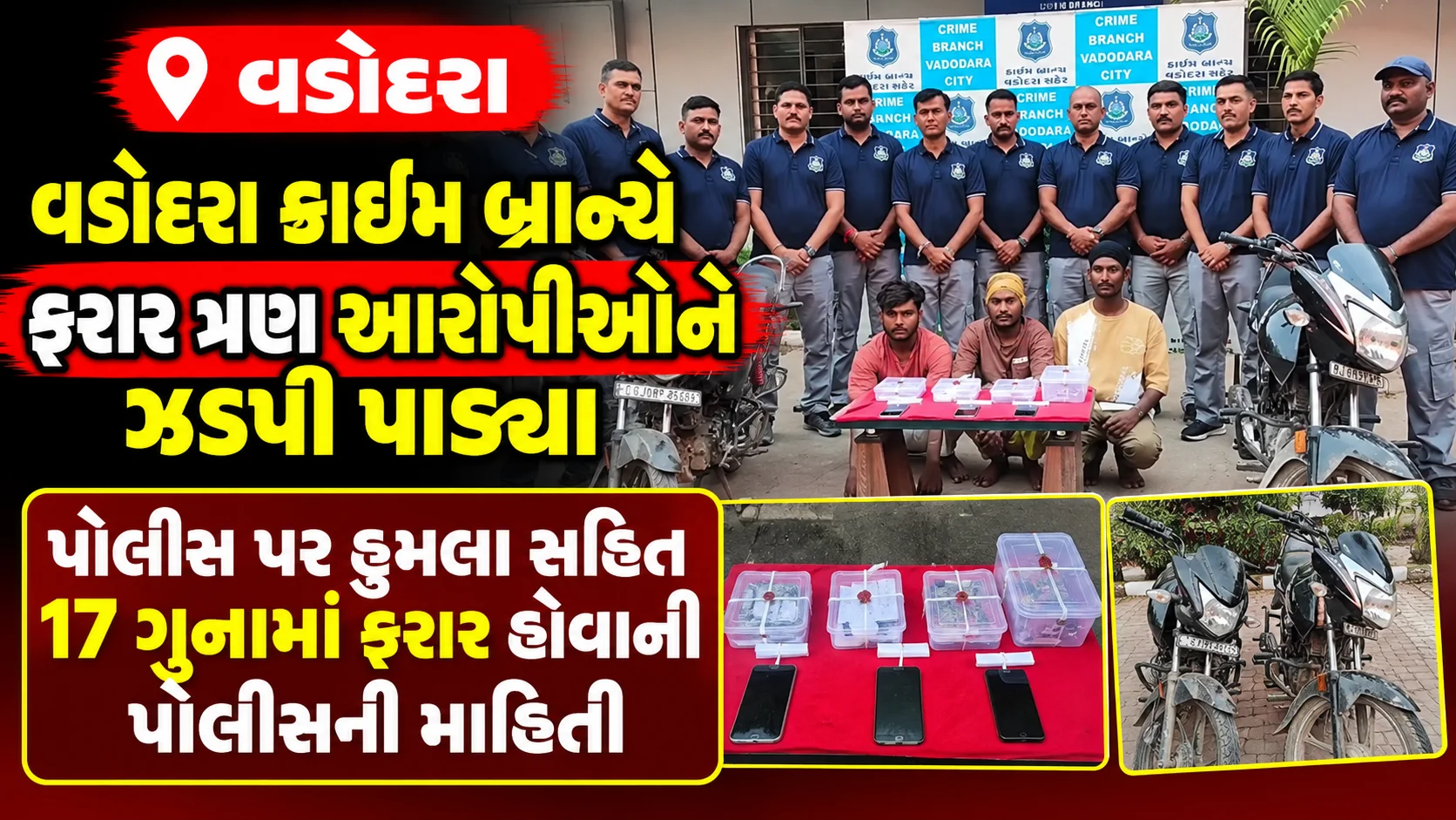 કચ્છ  કચ્છમાં ‘વિધર્મી મુક્ત નવરાત્રી’ના આયોજનની જાહેરાત આયોજનમાં બિનહિન્દુના પ્રવેશ પર પ્રતિબંધનો નિર્ણય