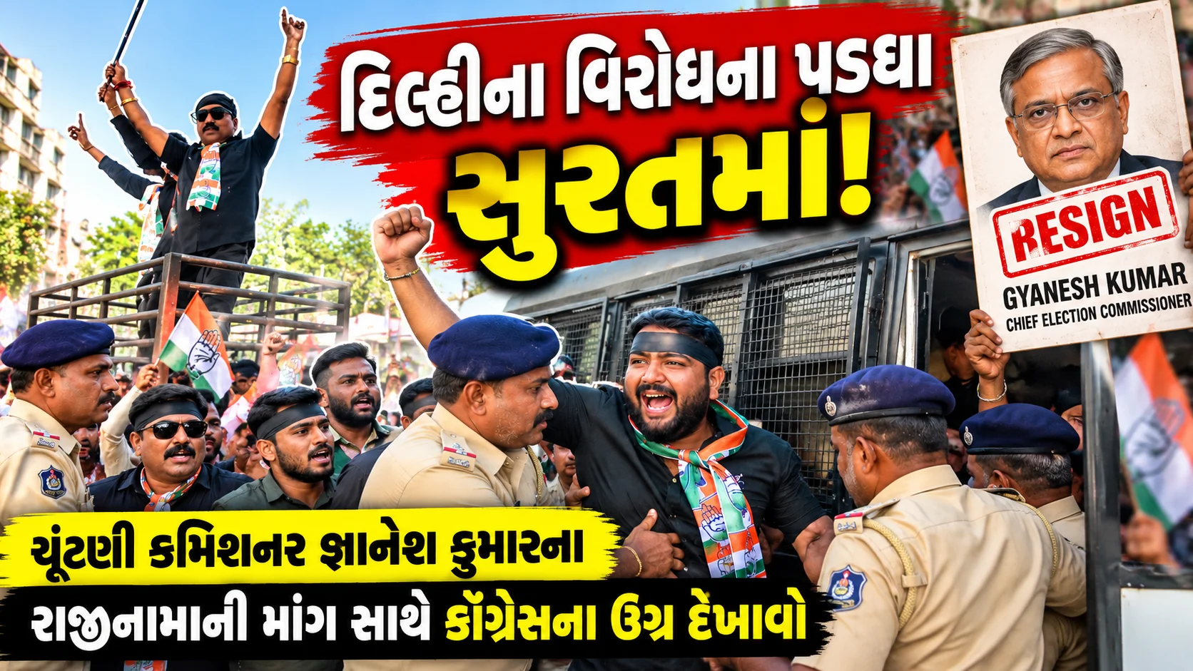 સુરતમાં જ્ઞાનેશ કુમારના રાજીનામા માટે કોંગ્રેસના ઉગ્ર દેખાવો